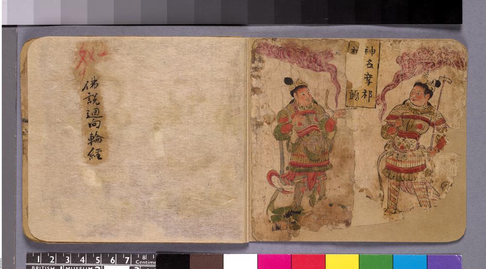 图片[1]-book; sutra; painting; 書籍(Chinese); 佛經(Chinese); 繪畫(Chinese) BM-1919-0101-0.208-China Archive